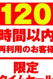 限定割