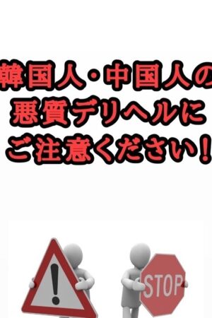 オール日本人のお店！