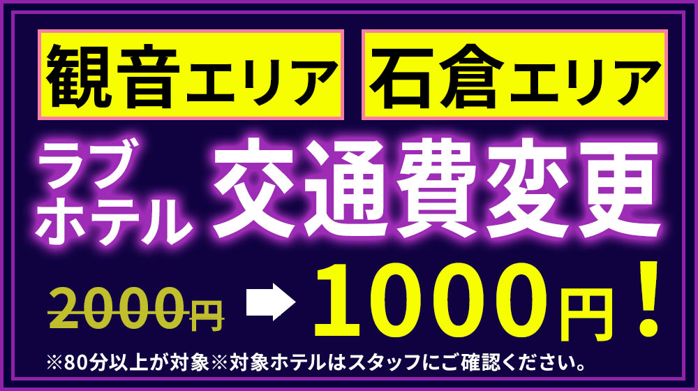 250831_koutsuhi1000x560