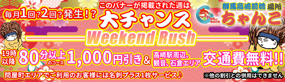 250907_1000x290_maebashi